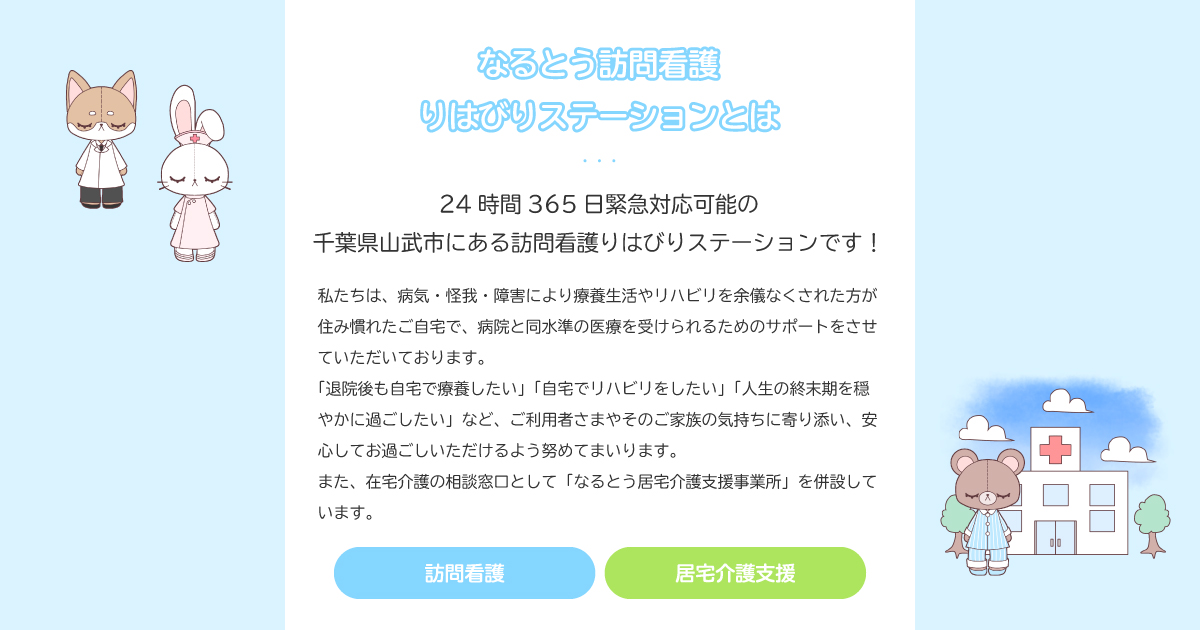 居宅介護支援の外観